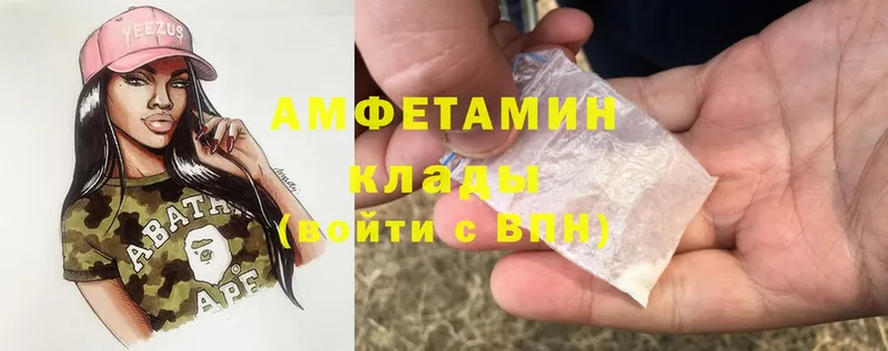 Amphetamine Розовый Андреаполь